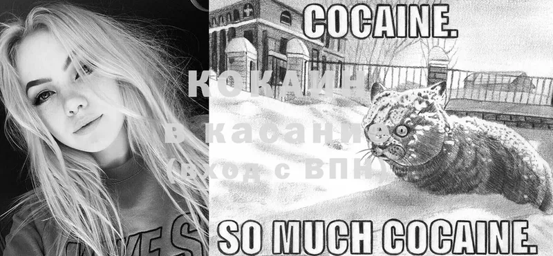 Cocaine 98% Петропавловск-Камчатский